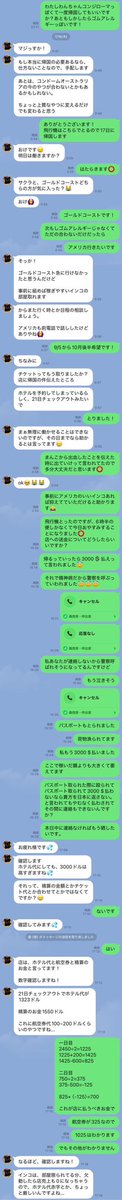 kaigai_mine3's tweet photo. @srinivasanr194 このアカウントAGと被害者からのやりとり捏造前のやり取りも載せておきます。 https://t.co/igDyFxVho2