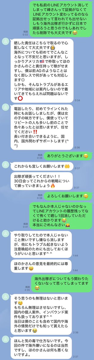 kaigai_mine3's tweet photo. @srinivasanr194 このアカウントAGと被害者からのやりとり捏造前のやり取りも載せておきます。 https://t.co/igDyFxVho2