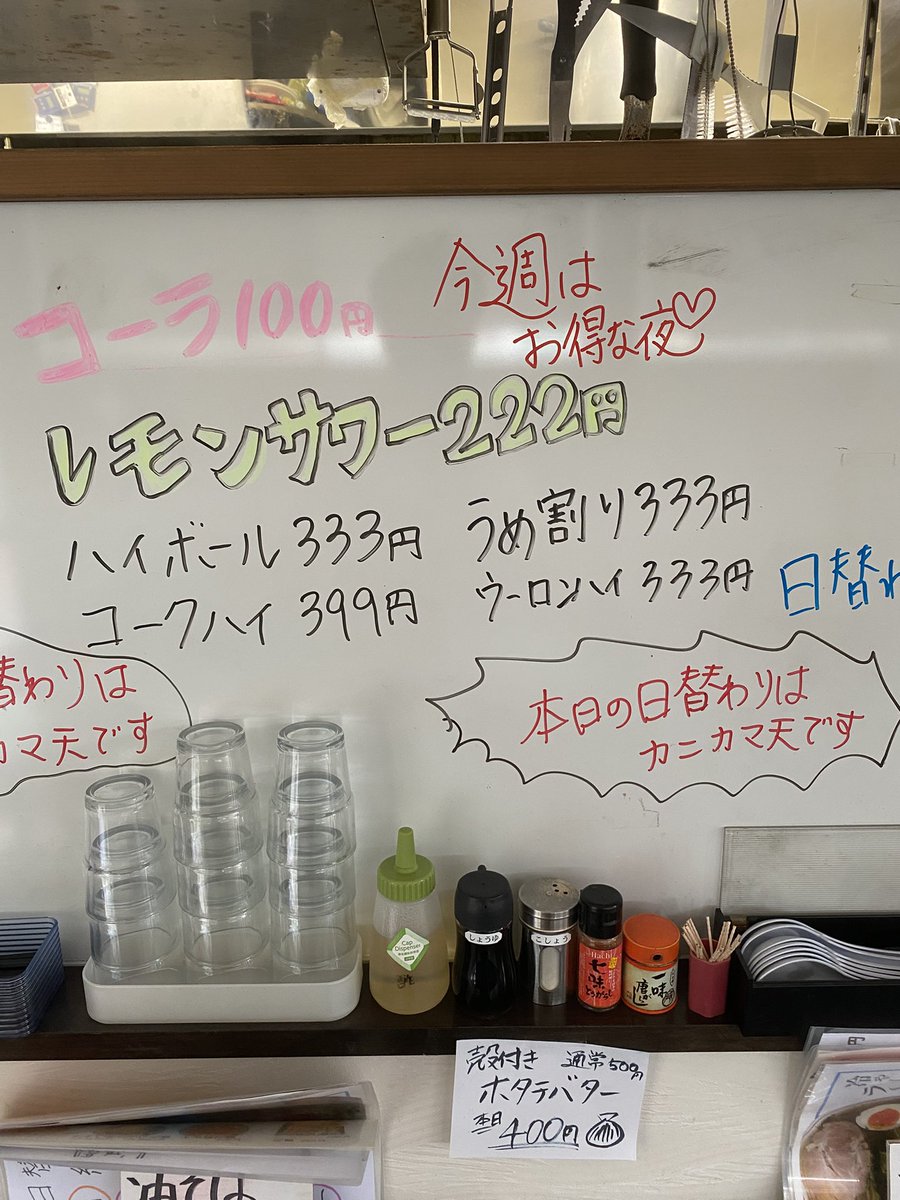 jinenya04's tweet photo. 本日の日替わりはカニカマ天です！
本日も宜しくお願い致します！ https://t.co/NKpVJGxhgj