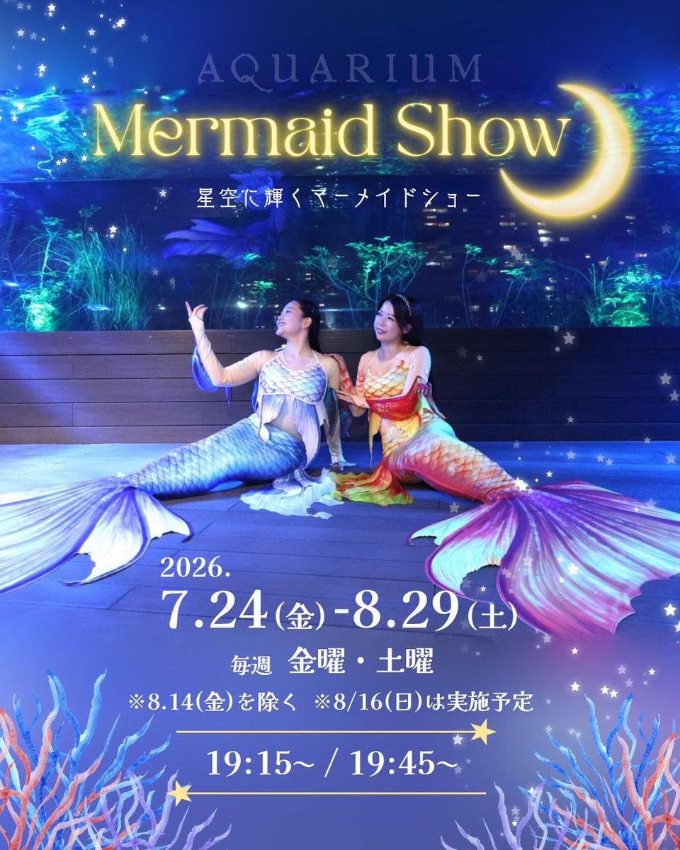 MermaidSchoolJP's tweet photo. いよいよ今日❣️7/24(金)～ 

東京・池袋サンシャイン水族館のマーメイドショーに、人魚の学校のパフォーマーたちが出演させていただきます🧜‍♀️

夏の夜限定のマーメイドショー💫
星空を映す夜の水槽で、人魚たちがお待ちしています✨
⁡
📍 @sunshine_aquarium 

┈┈┈┈┈┈┈┈┈┈

🧜‍♀️サンシャイン水族館 マーメイドショー🧜‍♀️

🌙開催予定日
7/24(金)～8/29(土)の金曜・土曜
※8/14(金)は休演
※8/16(日)は特別開催

2枚目3枚目カレンダーをご覧ください✨

🌙開催時間
19:15～ ／ 19:45～

🌙開催場所
サンシャイン水族館 天空のペンギン水槽
⁡
🌙料金
無料
⁡
🌙観覧方法(チケットの取り方について)
前方の「特別観覧エリア」でご観覧をご希望の方は、数量限定の特別観覧チケットが必要です。
チケットは【ご希望日の1週間前 12:00から】取得可能となっています。

なお、ショーは無料でご覧いただけますが、特別観覧エリア以外は「立ち見」となり、観覧スペースには限りがあります。
⁡
【サンシャイン水族館 マーメイドショー 特別観覧チケット】
※次の開始時間までは「完売しました」と表示されています
https://t.co/FAB20XLhlG

🌙概要
サンシャイン水族館公式サイト＞イベント・パフォーマンス＞イベント一覧＞夜間限定マーメイドショー
https://t.co/3hucveVN5H