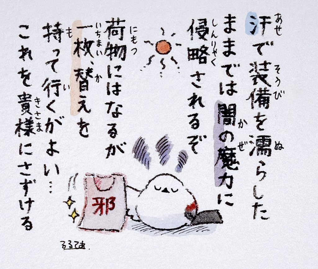 k_r_r_l_l_'s tweet photo. 汗、かく https://t.co/vd1lH3kRs4
