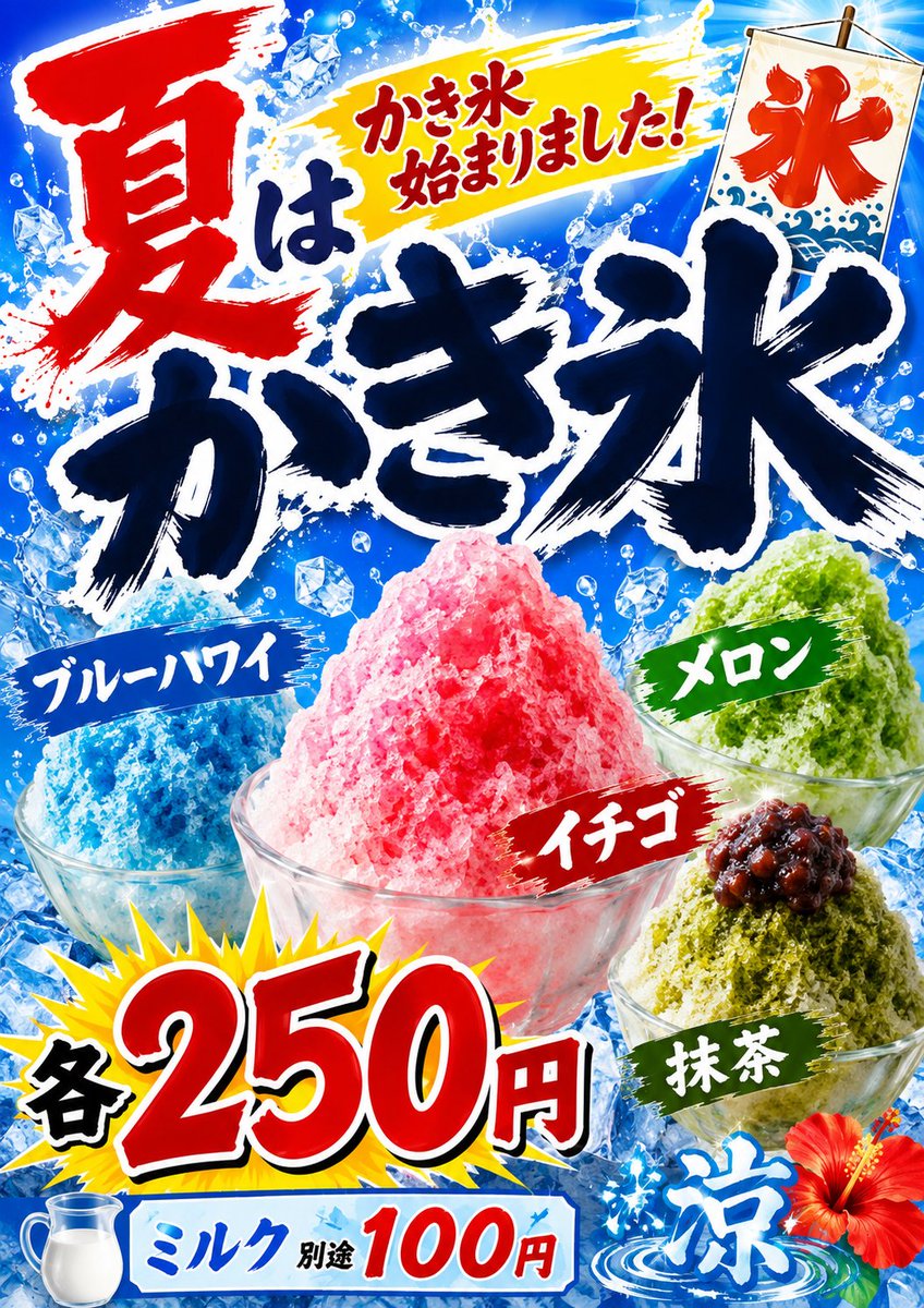 kedama_wacafe's tweet photo. おはようございます
金曜日の朝曇空で気持ち楽かなあ？
油断せず熱中症に気をつけて過ごしてください
本日7/24金曜日
ふれあい空き状況
🈳️🐶🐱🈳️🐶🐱🈳️
10時～19時
予約はございません。
お時間ある方々良かったら遊びに来てください。
本日より
かき氷
冷やし中華スタート
お問い合わせや予約はチャットもしくは0471735888まで

本日は大好評の炭火焼鳥もやります。

#アニマルカフェけだま
#猫カフェ
#保護猫カフェ
#大型犬カフェ
#ゴールデンレトリバー
#かき氷
#冷やし中華
#炭火焼鳥