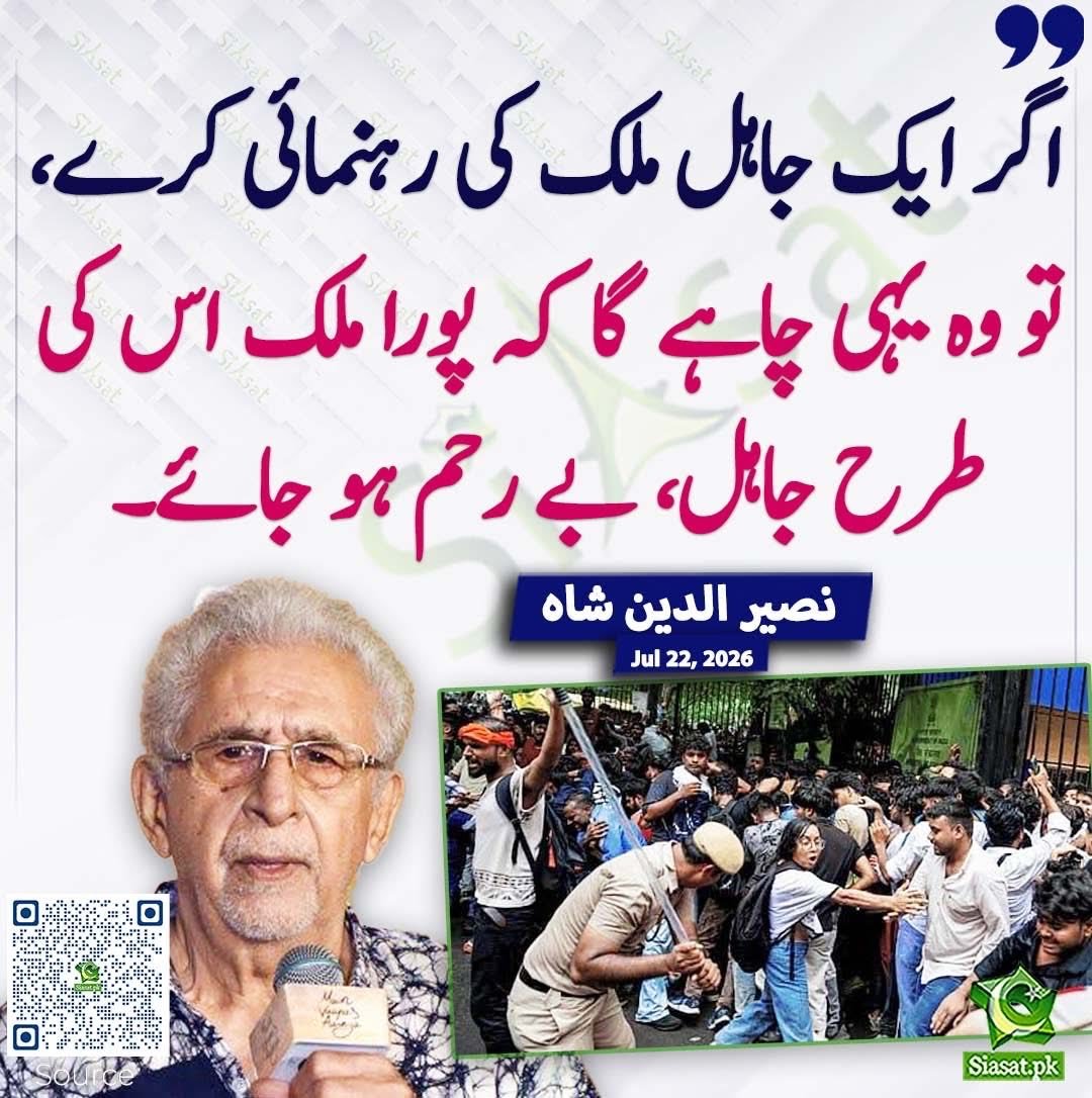 MaleehaHashmey's tweet photo. واہ۔ کیا زبردست بات کہہ دی !! 👏👏👏 https://t.co/pkMJq9mzsx