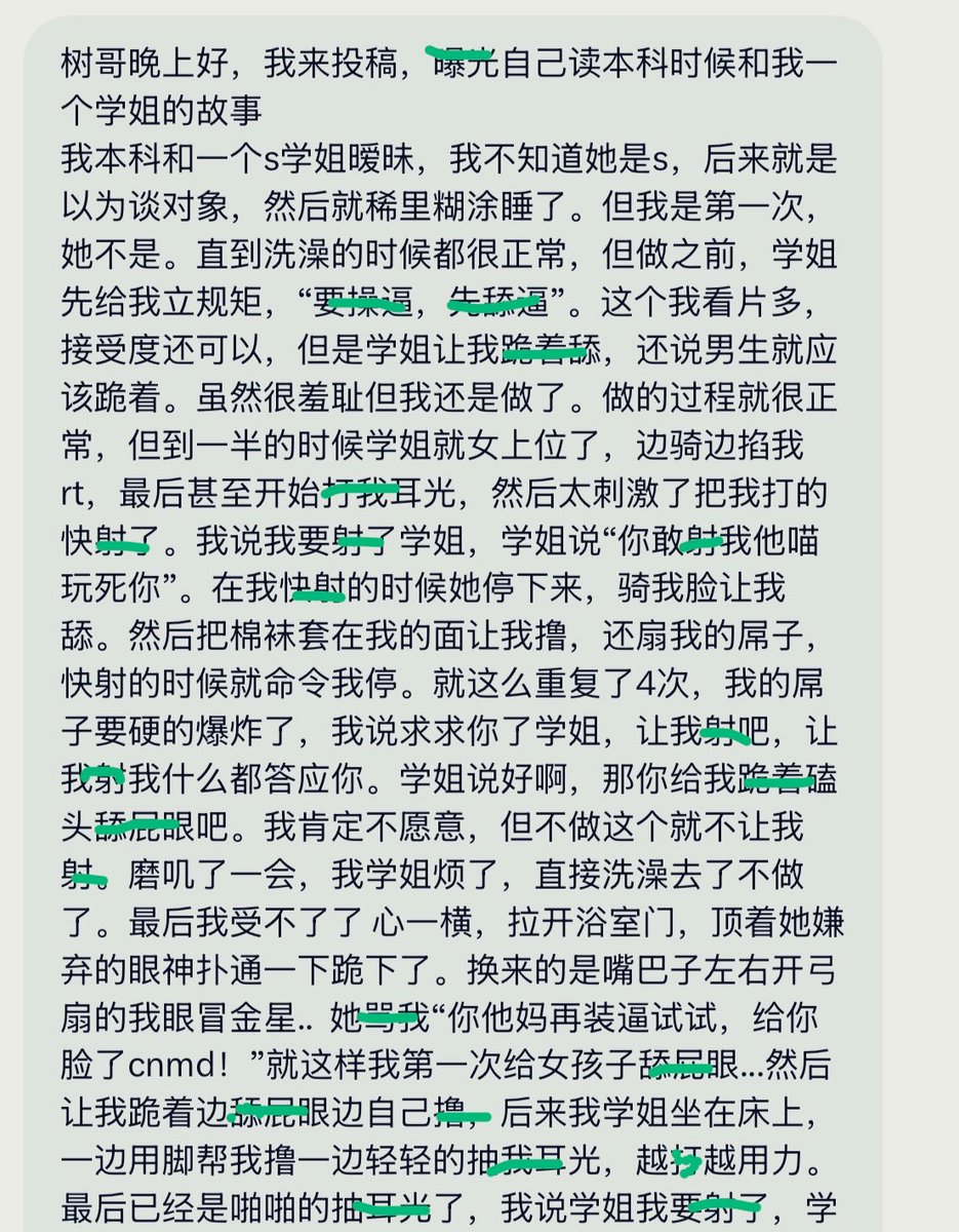 SdLyq9's tweet photo. 射的时候要喊口号：
女生不到不准🐍，勤换姿势用力做。舔脚舔逼舔屁眼，都是男生必修课。

不行了我笑得憋不住了哈哈 https://t.co/pXcNamSCZT