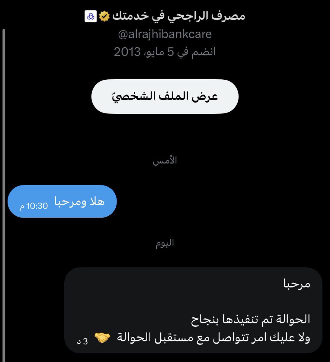Asd707_707's tweet photo. كل واحد يرمي الشغله على الثاني 
انا محتااج فلوسي قسم بالله الوضع مصختوها @barq @alrajhibankcare 
وش الحل ؟؟@SAMA_GOV https://t.co/XMNAMKJ75h
