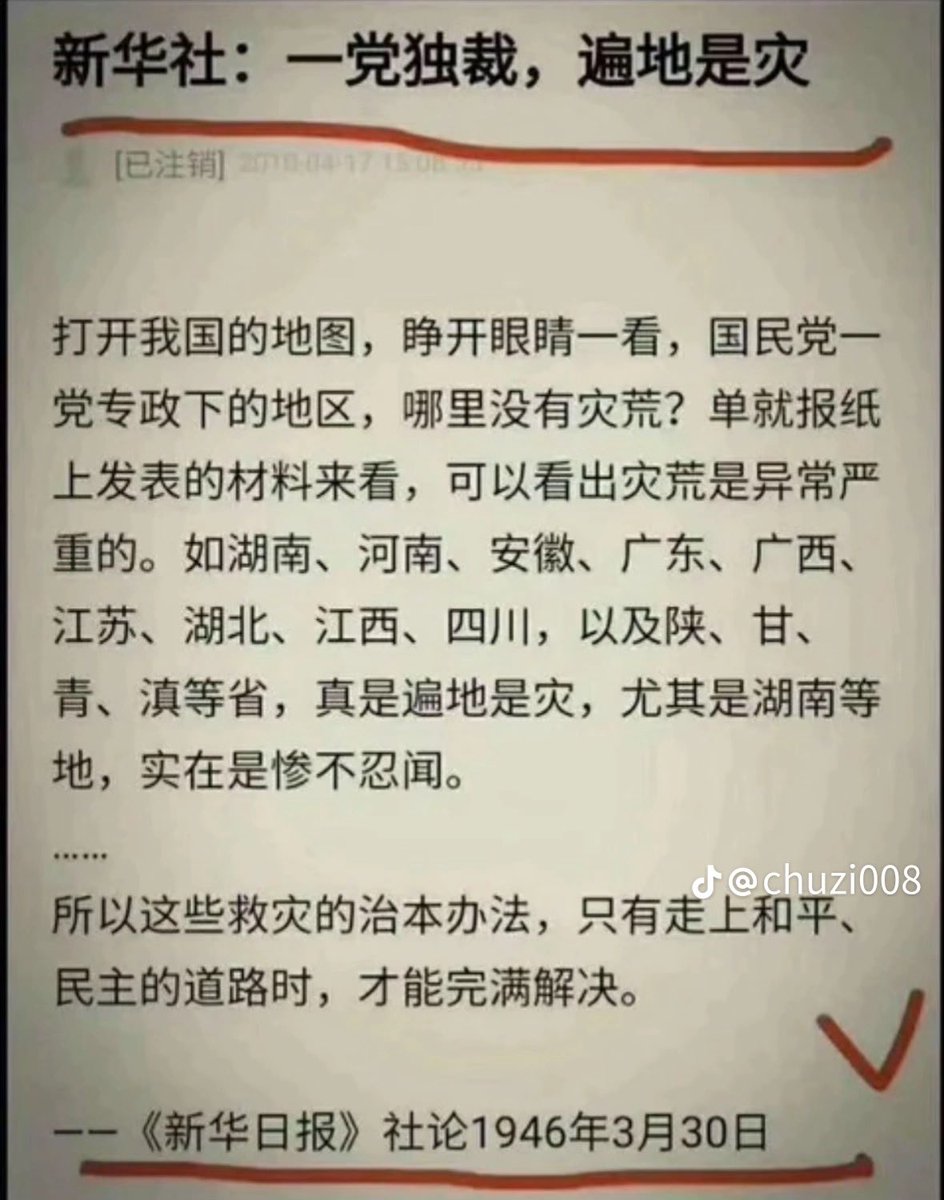 leoefgf's tweet photo. 新华社：一党独裁，遍地是灾！现在看来，说的一点都没错！

当年，共产党站在台下，痛斥一党独裁，呼唤民主自由；今天，站上台后，却把当年批评别人的每一句话，都活成了自己的注脚。

曾经挥向别人的标枪，最终转了一圈，插回了自己身上。 https://t.co/GoUPqQVJoU