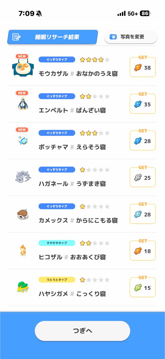 Delibirdchan's tweet photo. #ポケスリ3周年をみんなで
#ポケモンスリープ 

アメの数が美味しすぎる...！！ https://t.co/YH3zcECJNT