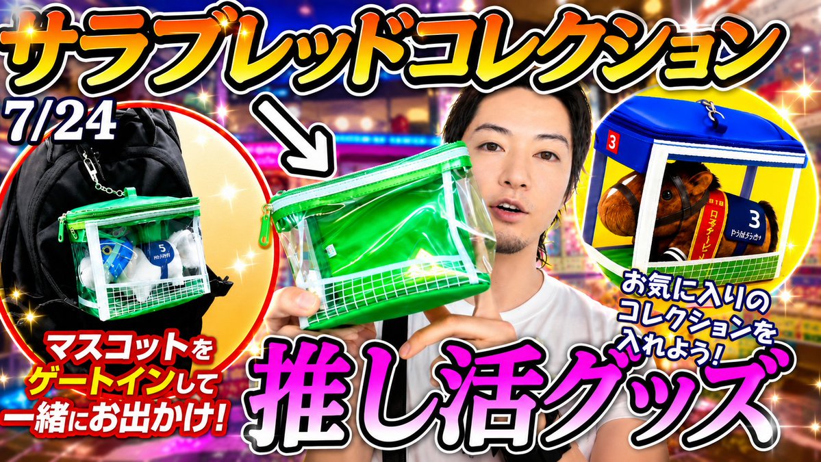 oLnPgVTLyq7Lxkf's tweet photo. 本日の動画はこちらです。
20時にYouTubeで公開します！

#クレーンゲーム
#ぬいぐるみ攻略
#clawmachine
#ROUND1
#ufoキャッチャー https://t.co/kSahjaN0tK