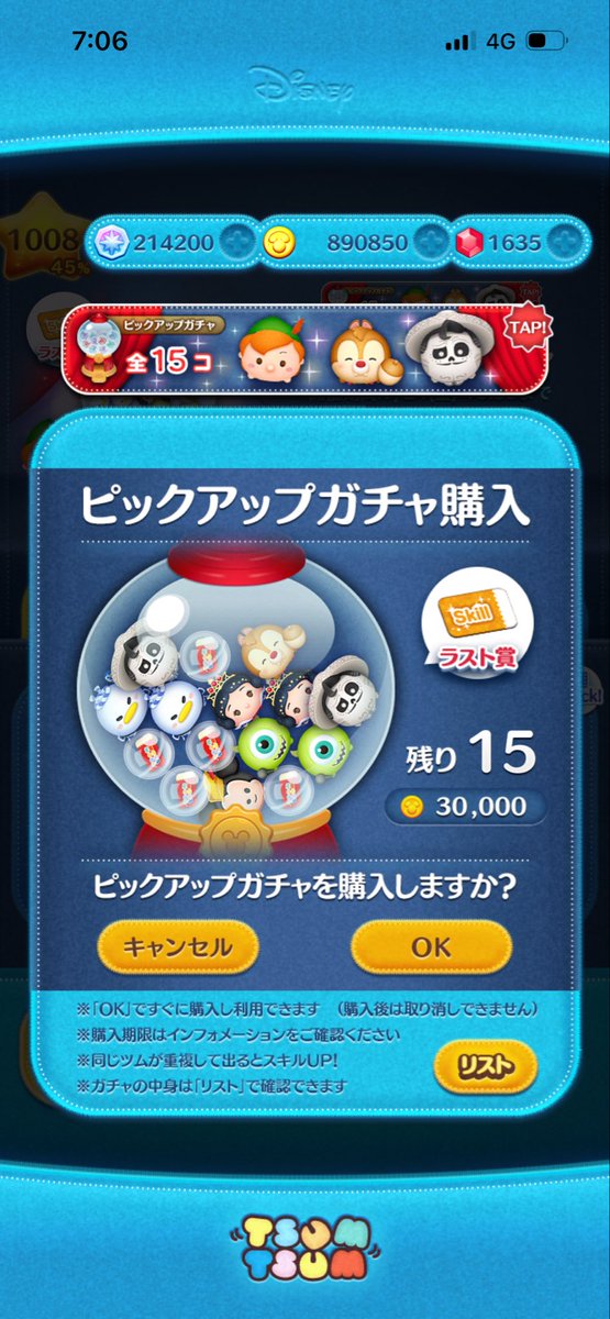 TKM20583232's tweet photo. #ディズニー #ツムツム
2026年7月ピックアップガチャ(3回目)、完売！ https://t.co/mOMDKPoczU