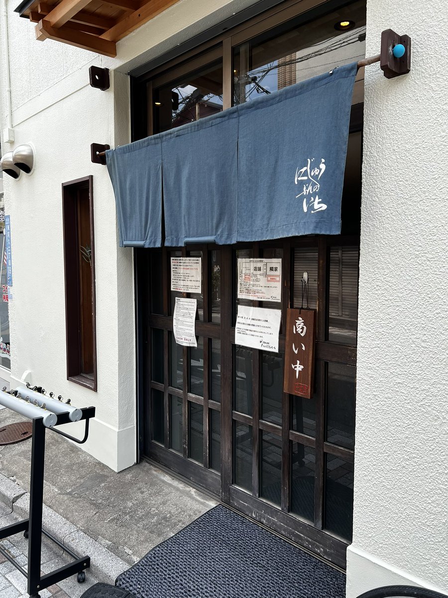 ramen_shin2018's tweet photo. 東京で新しい仕事の打ち合わせの後
Sさんと
にじゅうぶんのいちさんへ🍜

とても美味しく頂きました♪

店主さんとも少しお話しできて楽しかったです🙏

ご馳走さまでした😊 https://t.co/yHRJiqo1KD