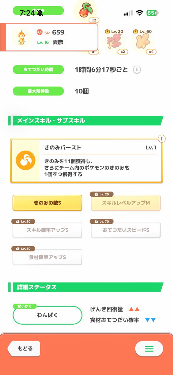Gordon550866211's tweet photo. #ポケスリ3周年をみんなで 

←決めてた子　　　今朝来た子→

絶対右なんだけど70まで育てる飴はない🍬
活躍するその日までゴンベ島でバカンスしてもらうか…🏝️ https://t.co/gGRuo629x4