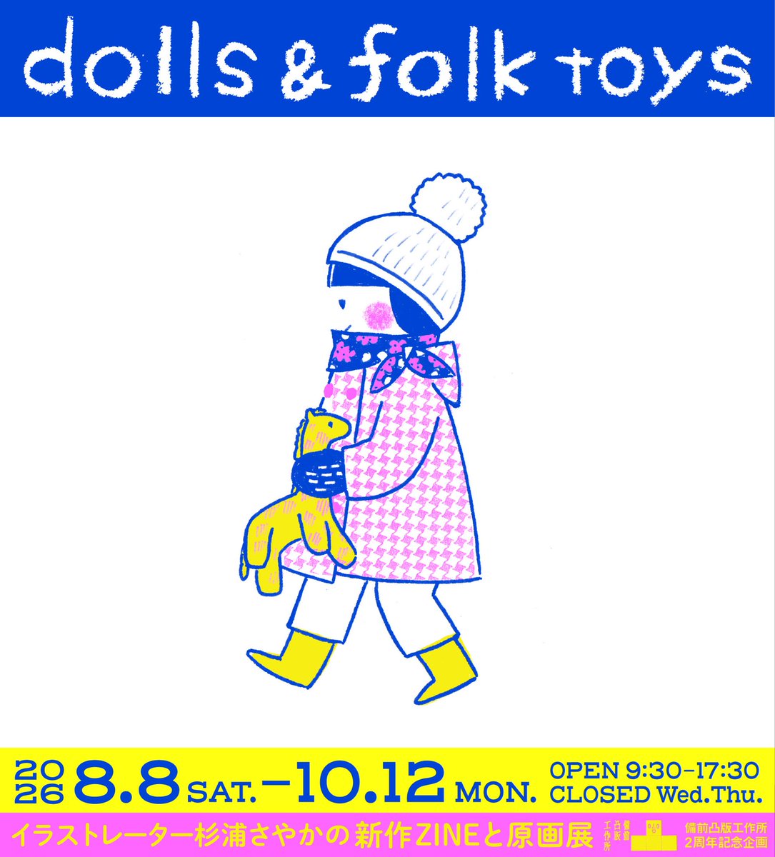 ユッコ (@nowyukko) / Posts / X