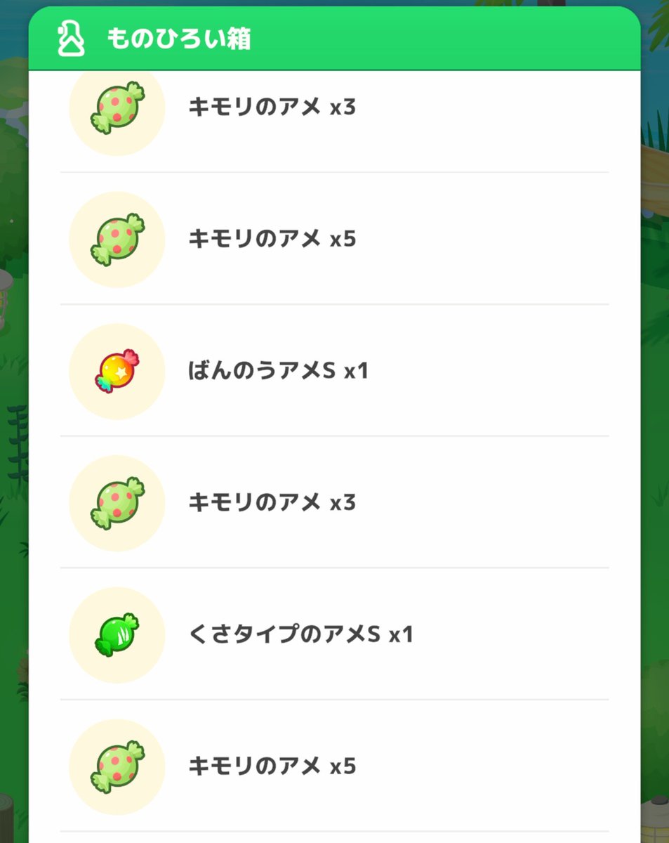 nonki1234's tweet photo. #ポケスリ3周年をみんなで
ものひろい箱8回目は「ポケモンのアメ5」でした
順調にアメが増えてます、嬉しい https://t.co/J1un4xhyan