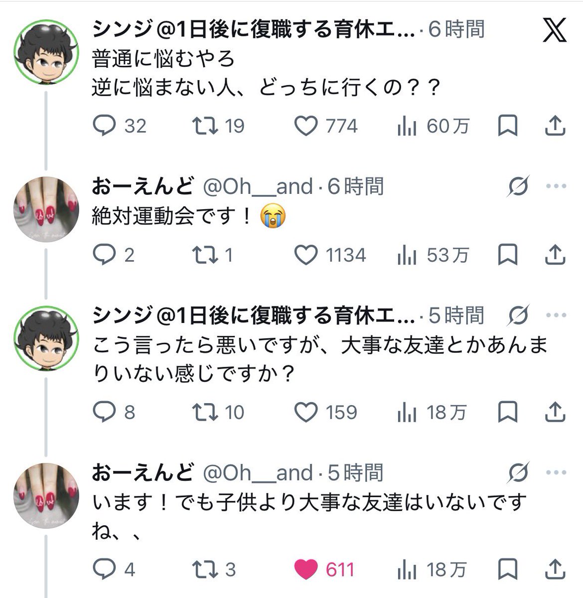 kygosuto2's tweet photo. @caluroso6 @oreno199 @gooner_ryu @Oh__and だいぶレス長くなってるから混乱するかもだけど
即決めれるみんなはどっちにするの？って聞かれたから
｢運動会にします！｣って答えただけなのに
シンジ氏が喧嘩売るからこうなってるんですよね.... https://t.co/JLtwOI965k