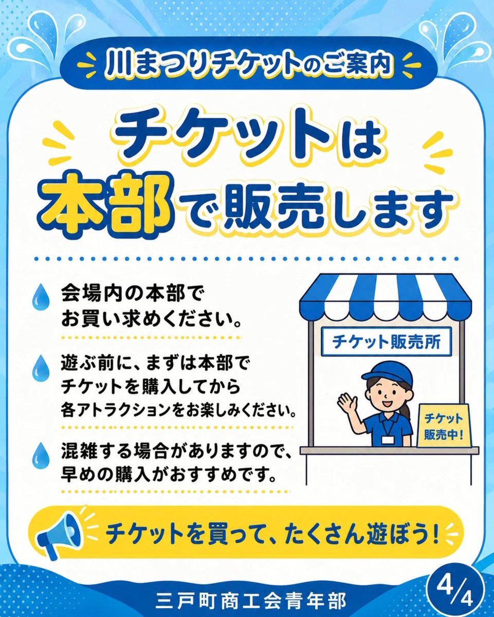 おはようございます！ #さんのへ川まつり は7月26日（日）です！ #三