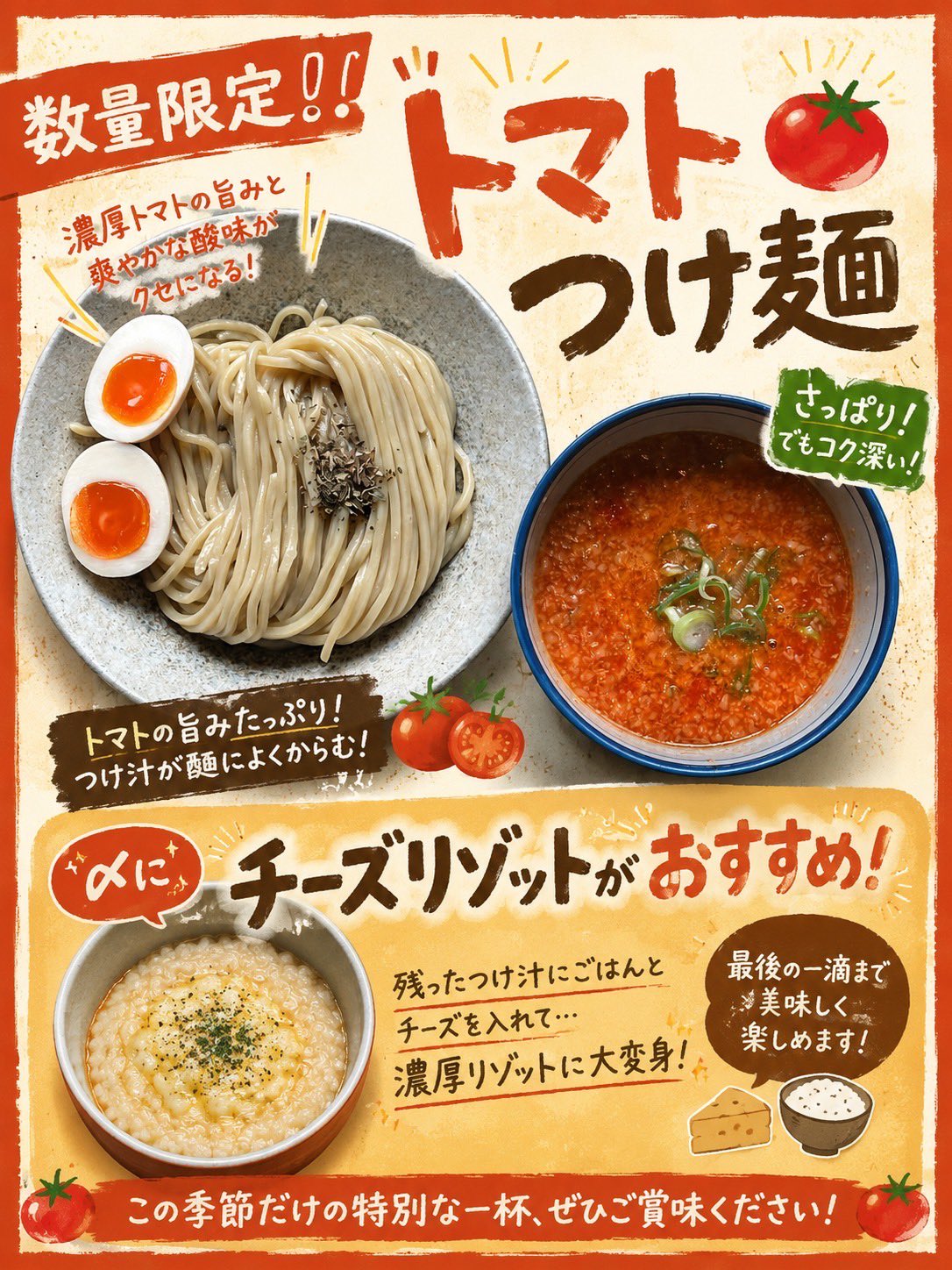 🌊KUMAGAYA RAMEN STAND🌊RAMENSTAND 熊谷広瀬店 on X: 