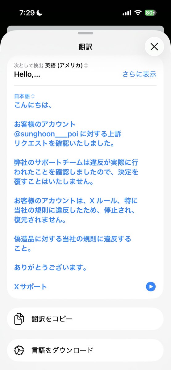 sunghoon___pooi's tweet photo. ああ～アカウント取り返すのほぼ無理かも……🫠🫠🫠🫠🫠
こっちでやり取りしていくことも視野に入れます😭 https://t.co/rRE38n68ae