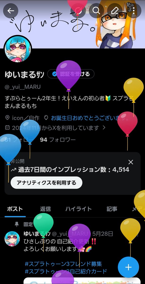 _yui__MARU's tweet photo. 🎈
 07.24 - ̗̀ 🎂 𝒎𝒚 𝐁𝐢𝐫𝐭𝐡𝐝𝐚𝐲 🎂   ̖́-

皆 仲良くしてくれてありがとぉ‼️
これからも ゆいまる と ずっと
仲良くしてね＿＿＿ ✨ https://t.co/kWE6Vo2QxH