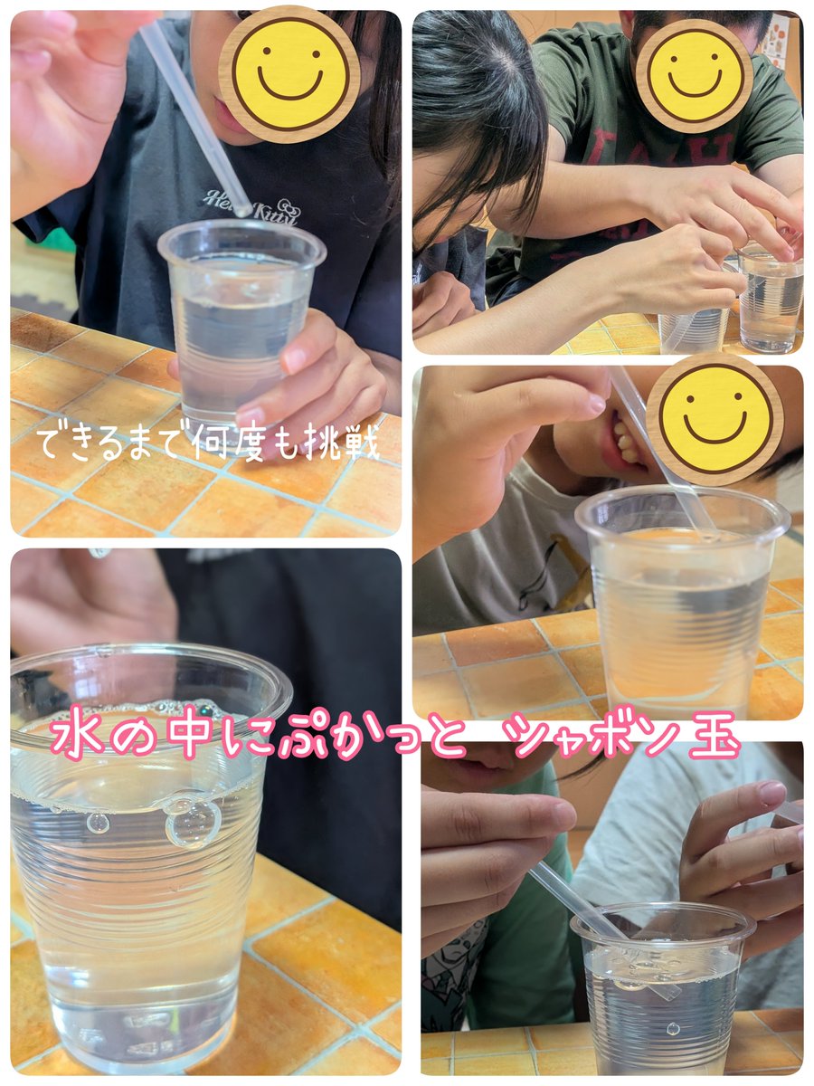 pistis0150's tweet photo. 昨日は、ふしぎがいっぱいの実験の日。
雲ができるしくみを学んだり、水がこぼれないコップや水中シャボン玉にも挑戦！！😆歓声とチャレンジの連続で、事業所がずっとワクワクしていました😊
「すごーい!」の声が響きわたる楽しい時間でした😌
＃放課後等デイサービス
＃新ピスティス
＃実験遊び https://t.co/s5YPNG6j0O