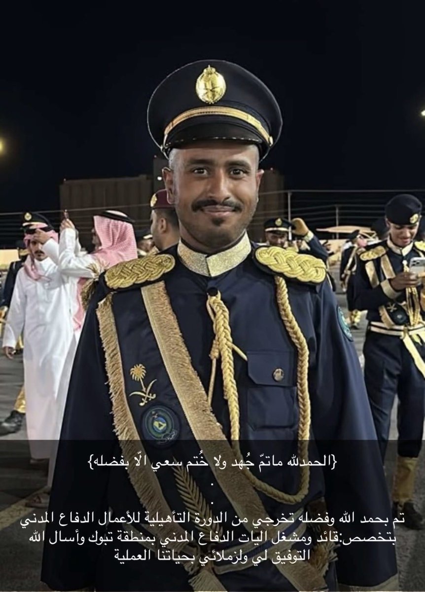 al_mu5htar's tweet photo. ནྱཾ༩ྀ༄ 💐 * تهنئه* 💐 ༄ནྱཾ༩ྀ
نهني ونبارك لإبن العم / مالك خلف وازن المختاري 
تخرجه من دورة الدفاع المدني . 
نسأل الله له التوفيق https://t.co/QSPbyWckyu