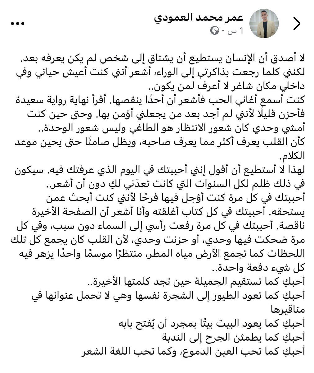 O_alamudi's tweet photo. كما تحب العين الدموع، وكما تحب اللغة الشعر.. https://t.co/04GxZAWmwb
