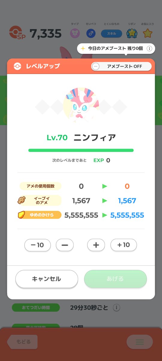 ScrollSaw12's tweet photo. #ポケスリ3周年をみんなで

5,555,555！ https://t.co/5DbfbQwGaW