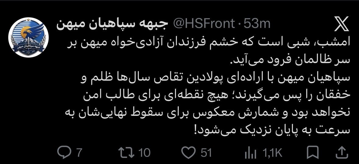 AFaridAhmadi's tweet photo. پس از درگیری‌های شدید در زیباک بدخشان جبهه سپاهیان میهن با نشر پیام در صفحه اکس (تویتر) خود مسولیت این درگیری را به عهده گرفت.
پیش از گزارش‌های از کشته شدن عبدالرحمان قومندان گروه طالبان در زیباک بدخشان منتشر شد بود. https://t.co/0aBCsmSJjK