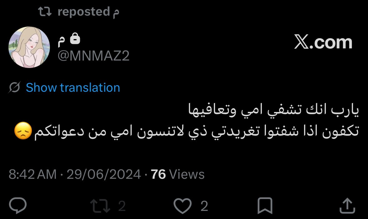 TheLonelliesst's tweet photo. اللهم اشفها شفاءً لا يغادر سقمًا وعافها واعفُ عنها وألبسها ثوب الصحة والعافية
لا تنسون أم منى من دعواتكم 🙏🏻 https://t.co/UOdqKZByEm