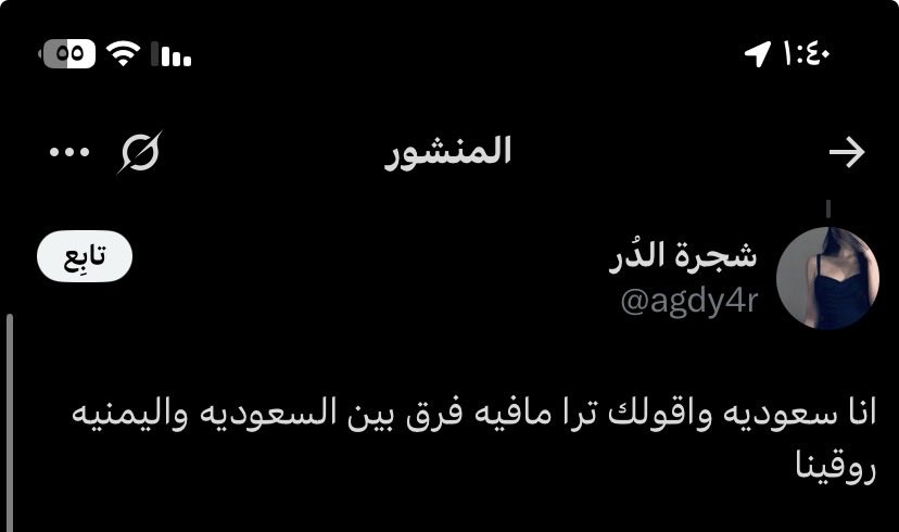 MBS_king5's tweet photo. هذي القيمه تدافع عن المسعور عياف الدعجاني
و تنتحل هويه السعودية و هي يمنية 
 @ppgovsa @kamnapp @security_gov 
@MOISaudiArabia https://t.co/JplnzYmiEi