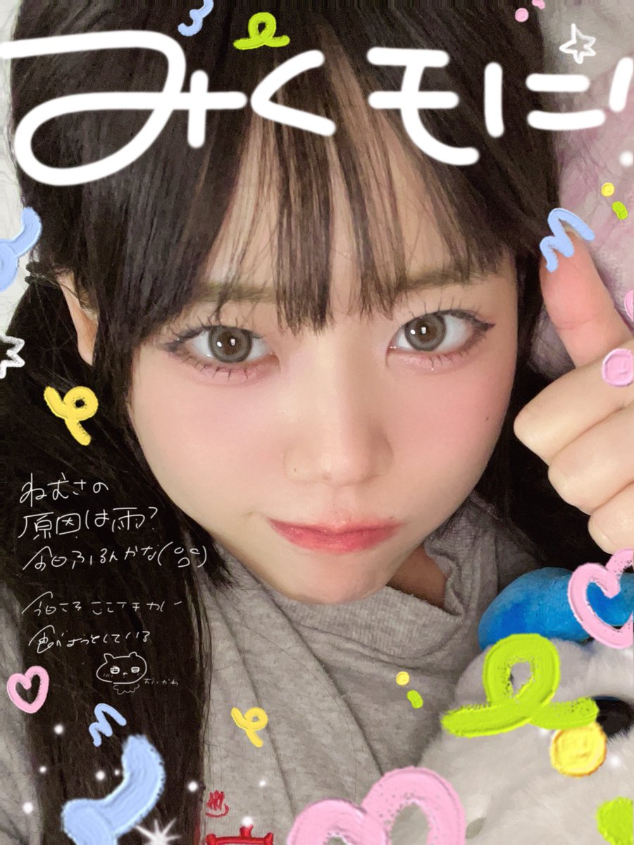 みくも☁️ワガマき/ワガママきいて??8/15(土)生誕祭🎂 tweet media
