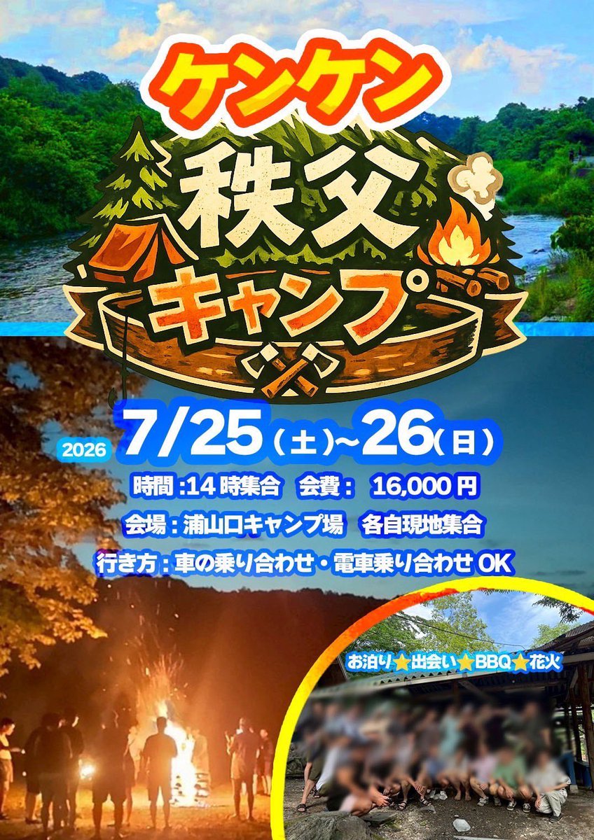 tokyo_kenken's tweet photo. 2026.7.24(金)拡散感謝

『東京Ken☆Ken☆』

19時よりオープンです　

🍎手伝い
⛩️ケンケン

金曜日頑張ります🌟
明日は7月25日秩父キャンプ🏕️
本日もよろしくお願いいたします。

#新規のお客様大歓迎　#カップル大歓迎 https://t.co/tIWYIqvfHZ