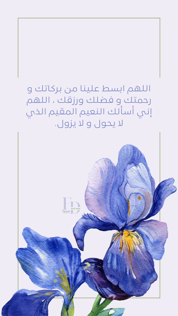 FloralDesigner_'s tweet photo. #يوم_الجمعة #دعاء #اللهم #مصمم_الازهار https://t.co/p6DoHw5x7z