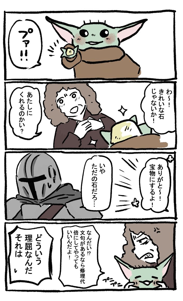 biki203's tweet photo. ※捏造過去あり
ペリさんのグローグーへの愛情にはなにか土台があるのではという妄想 https://t.co/1VHgxt5bjS