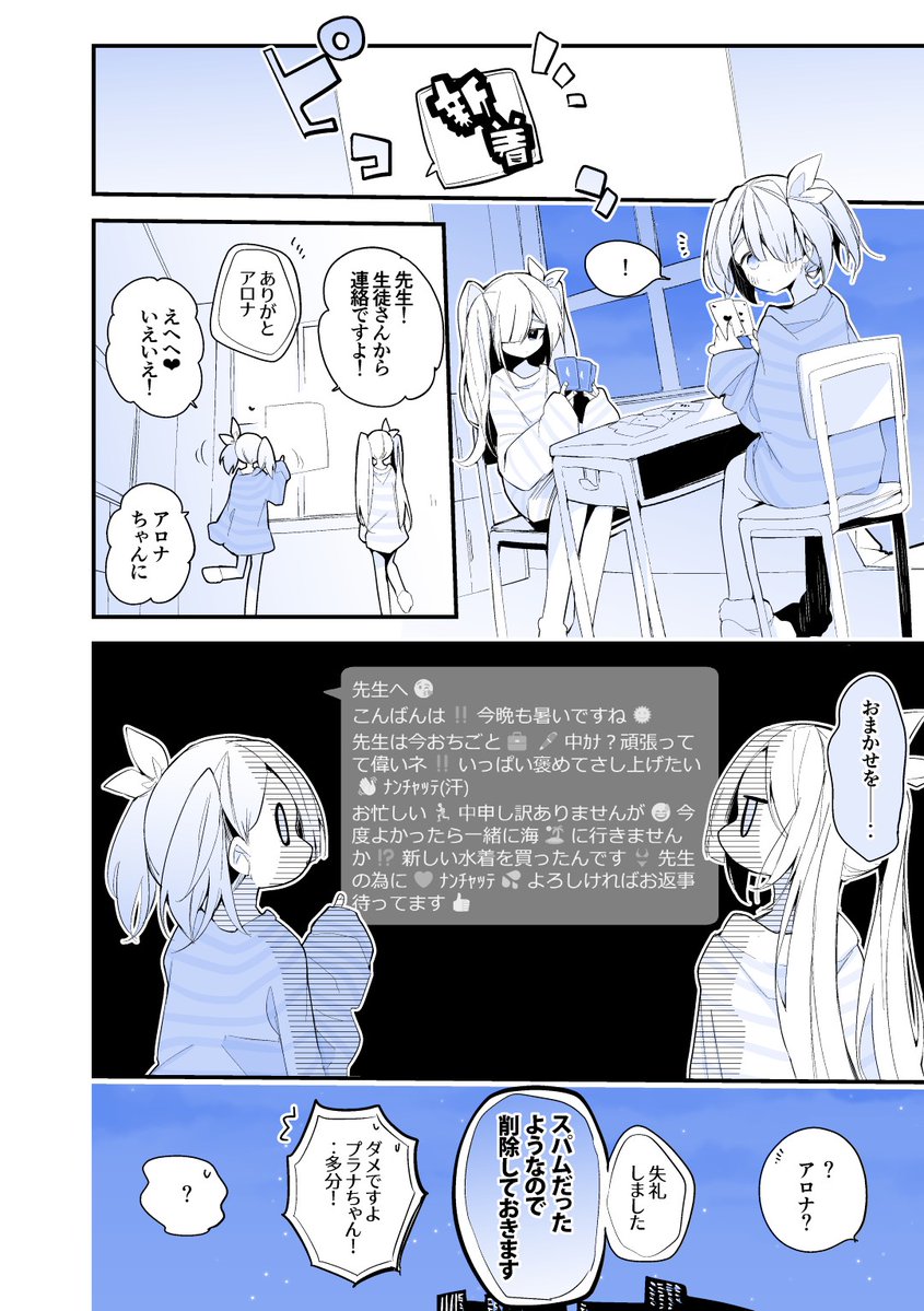 000apple's tweet photo. 青春漫画アーカイブ
『歌住サクラコは誘いたい編』 https://t.co/DJDyQ20DAi