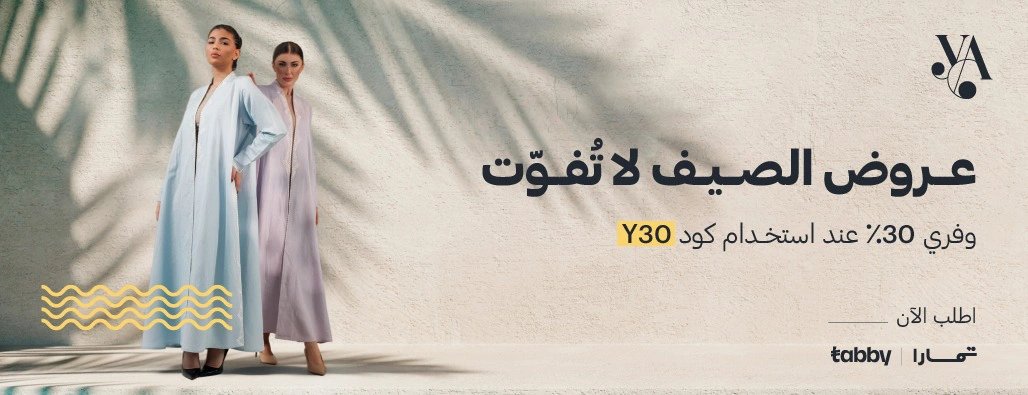 Mk5Y88's tweet photo. ✨ يلو عباية ✨

تألقي بأجمل العبايات العصرية بتصاميم راقية وخامات عالية الجودة تناسب كل إطلالاتك. 🤍

🛍️ تسوقي الآن:
https://t.co/yvivAzmwiX https://t.co/qp5wkQDhAH