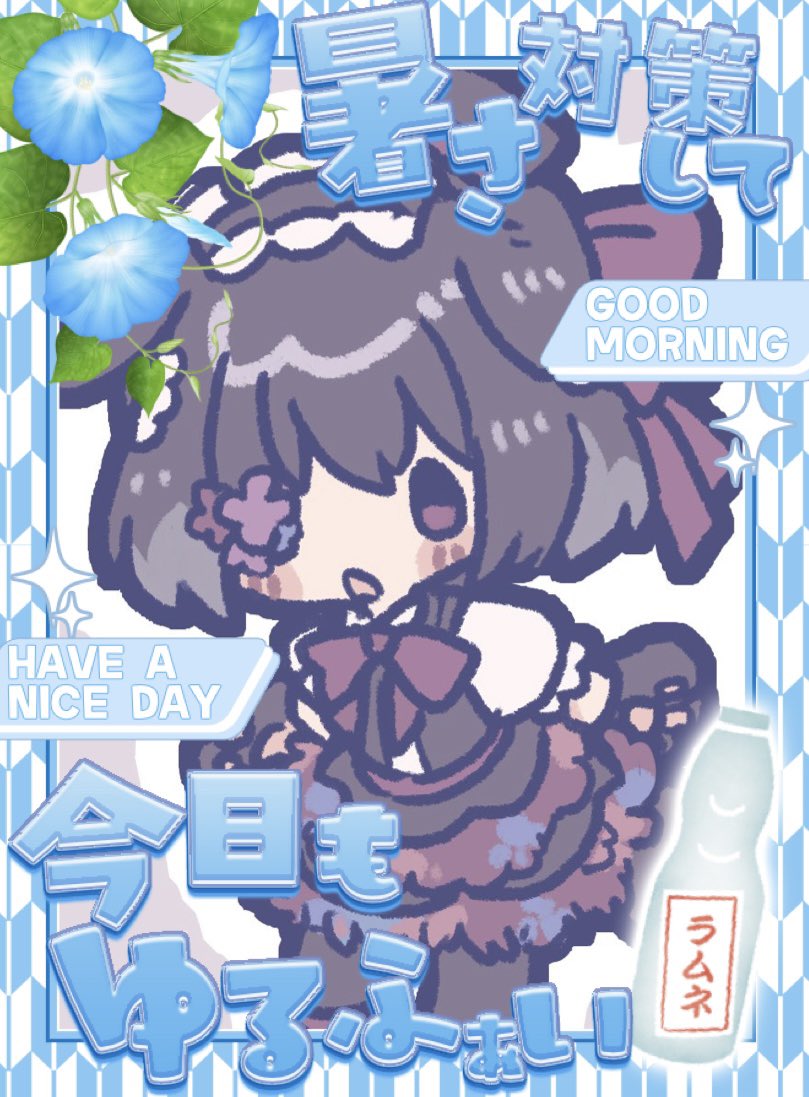 皆さんおはナタ〜‼️ 今日はラススパ金曜日🙌🙌 今週もラストだけど暑