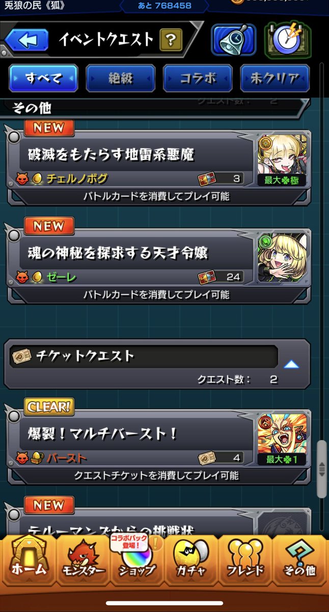 rqbbit_fox's tweet photo. チェルは両面終わってるけどゼーレは1枚足りなくてひよってたから石割らずに極まる可能性あるの神か？ https://t.co/S0RjbKVzB7