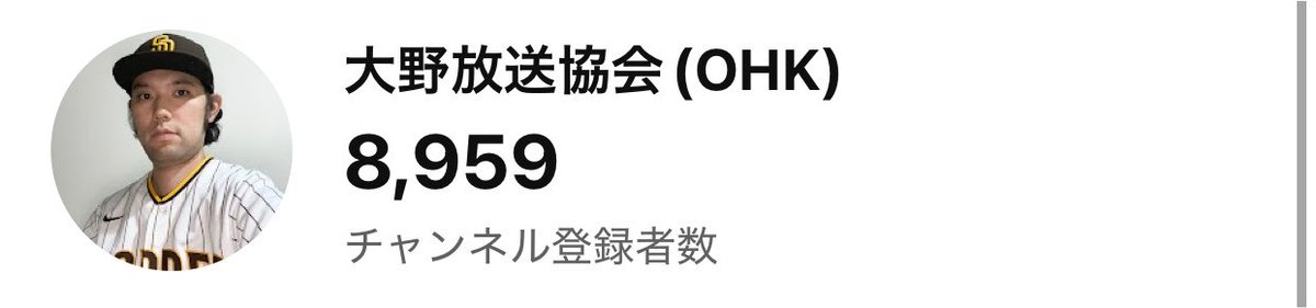 oktak11's tweet photo. チャンネル登録者9000人まであと41人

5年間過ごした1Kから引っ越す7/31までに何とか達成したいと思ってます‼︎

1K最後の花道を飾りたいのでチャンネル登録お済みでない方宜しくお願いします‼︎

7月までに絶対9000🔥 https://t.co/RFCh2WleXE