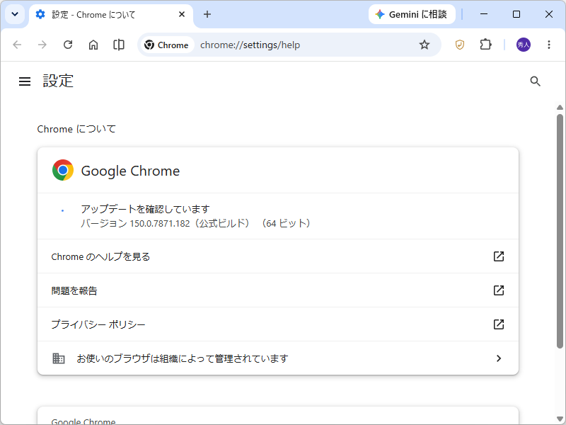 madonomori's tweet photo. 「Google Chrome」にまたセキュリティアップデート、脆弱性4件に対処／Windows/Mac環境にはv150.0.7871.186/.187が展開中 https://t.co/0XwzP9nU5A https://t.co/IDYNVmSKFu