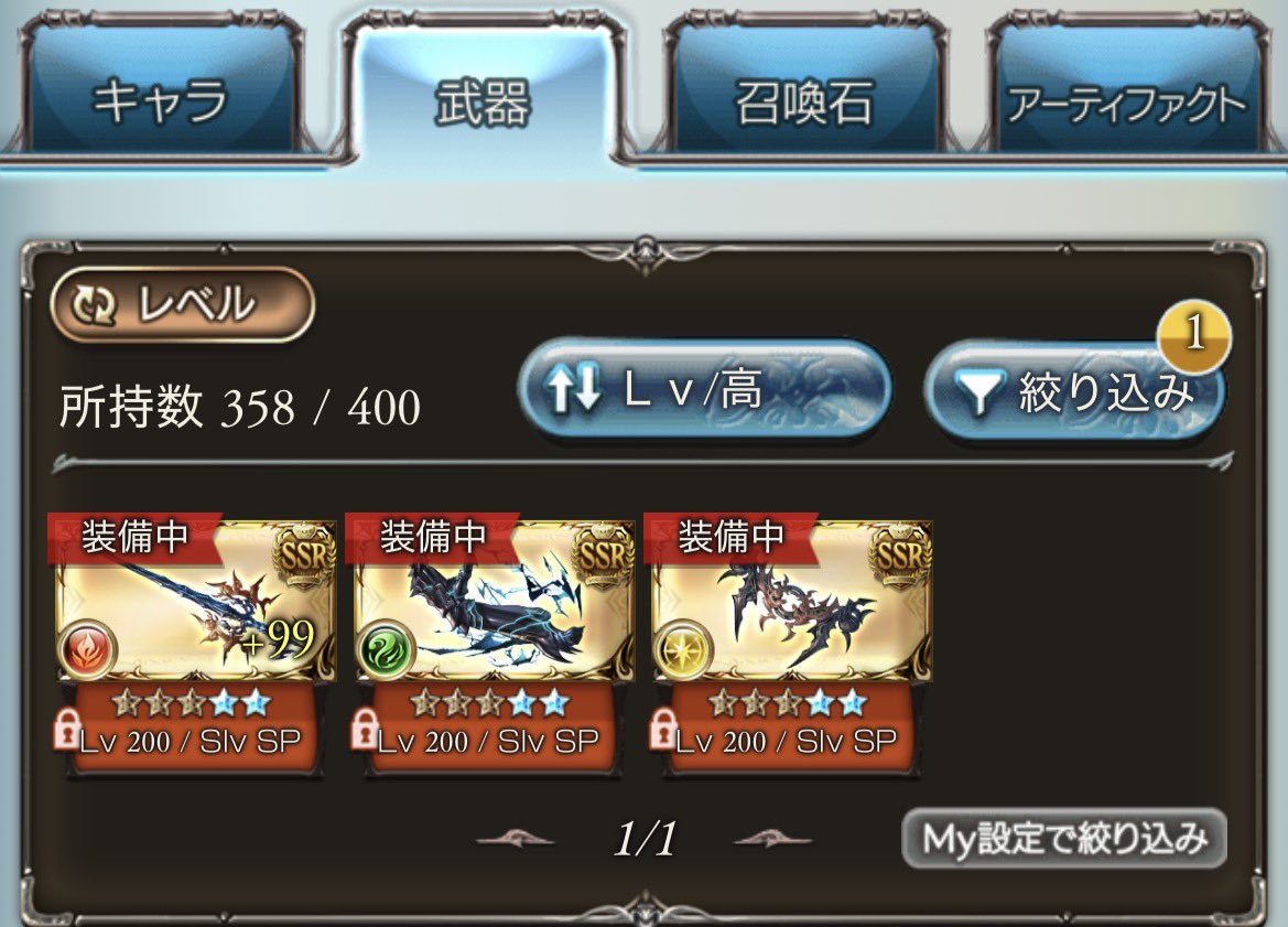 noel_mozopen's tweet photo. 破壊武器は折り返し(*'-'*)恩寵をお裾分けして貰えたおかげで作成が捗る。 https://t.co/N6kkJtw9b3