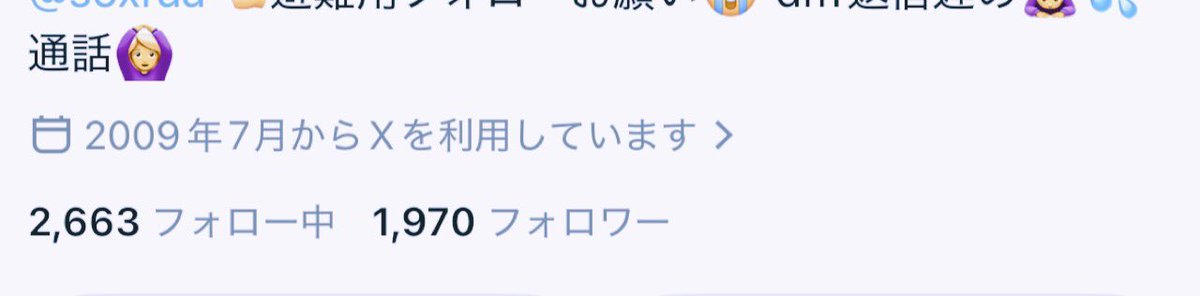 tensi_x_x_'s tweet photo. うちよりTwitter古参おる？？笑

絶対いない自信ある笑笑www https://t.co/7Gn5crnDyE