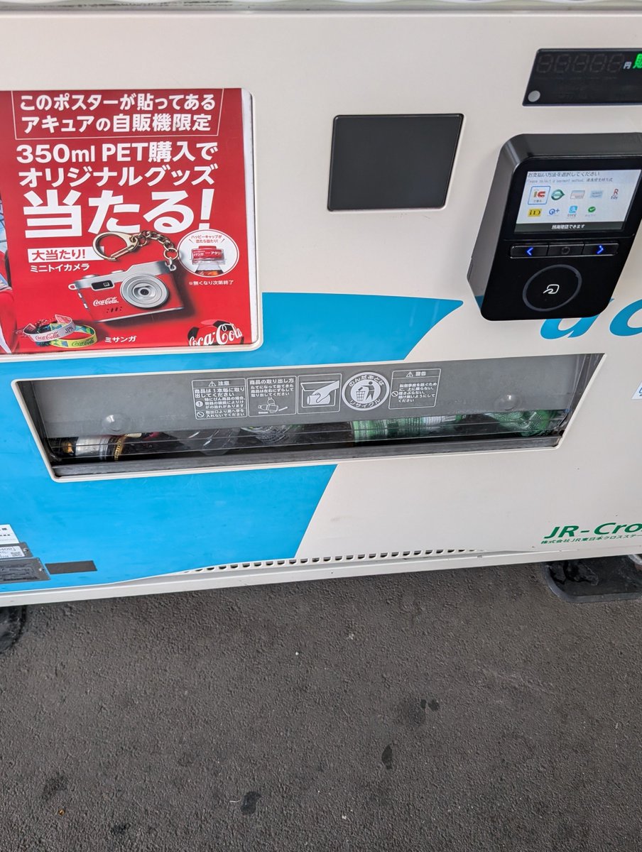 Ochazuke_fn's tweet photo. お茶買ったら大当たり引いて今これ
開かない https://t.co/3MW92iNH40