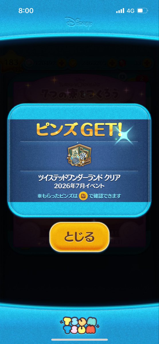 jojo_nerima378's tweet photo. #LINEゲーム　#tumtum  #disney  #disneytumtum  #ツムツム　#イベントクリア　#ハート交換　#ハート交換希望　#ディズニーツムツム　#7つの寮をつくろう　#7月イベント　#ツムツム7月イベント　#ツムツムイベント https://t.co/Gr67sh1rYL