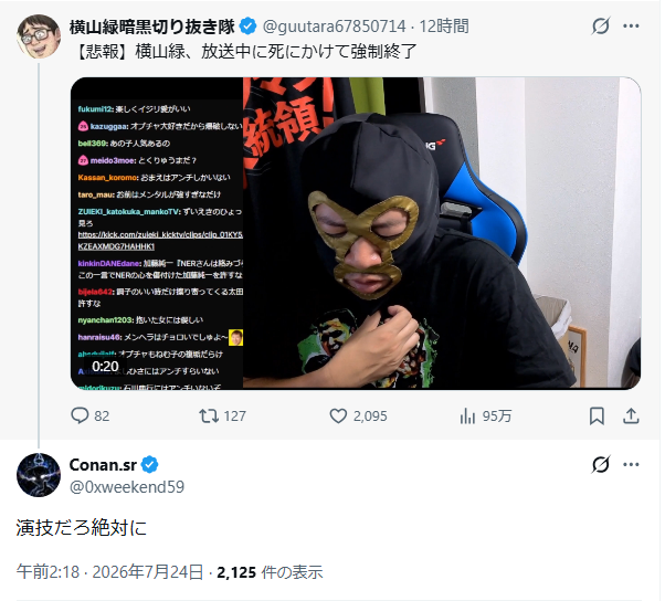 kurogomamdr's tweet photo. インプゾンビですら辛辣でワロタｗ https://t.co/wCrpkD2H2T