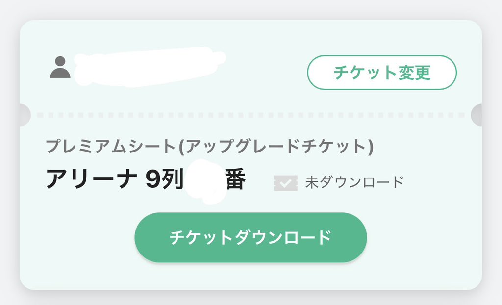 reeeen99's tweet photo. RIIZE JAPAN FANMEETING 2026 RPG 
ペンミ チケット 譲渡 

【譲】7/24 神戸 アプグレ当選
　　アリーナ 14列 43〜59番 
又は　9列　29〜37番　　１枚
中に入り当方が選ばなかった方のお譲り。
親チケ🎫、身分証明書貸し出し可能⭕️

【求】買取

希望額記載の上、DMお願いします🙇‍♀️

#riize譲  #RIIZE https://t.co/XrGGopUK5j