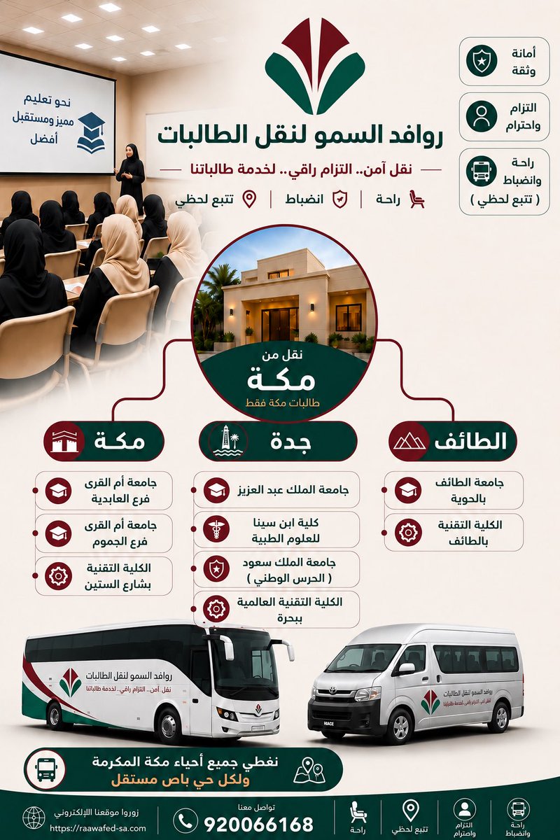 Rawafed_est's tweet photo. نقل طالبات الجامعة من مكة الى جدة https://t.co/3tO7z9zenM