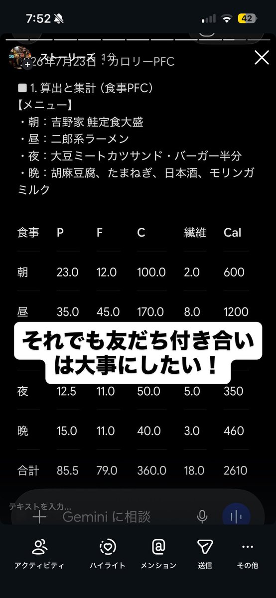 tsudafree's tweet photo. 大会まであと60日！
昨日は神戸プチ旅行で少しカロリー高めでしたが、腸が超活性化してめちゃくちゃ代謝されてる感覚がある笑（17,600歩歩いた甲斐があった…！）

しっかり消化できたので、今日からは超低脂質モードに切り替えて脂肪を落とし切ります！応援よろしくお願いします🔥 https://t.co/1h2CY80kXc