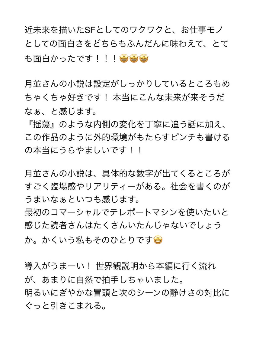 p_syachi's tweet photo. とても素敵な作品でした！
詳しい感想は画像にて言わせてくださいー！🙌🙌🙌 https://t.co/9aKKLQVHRU
