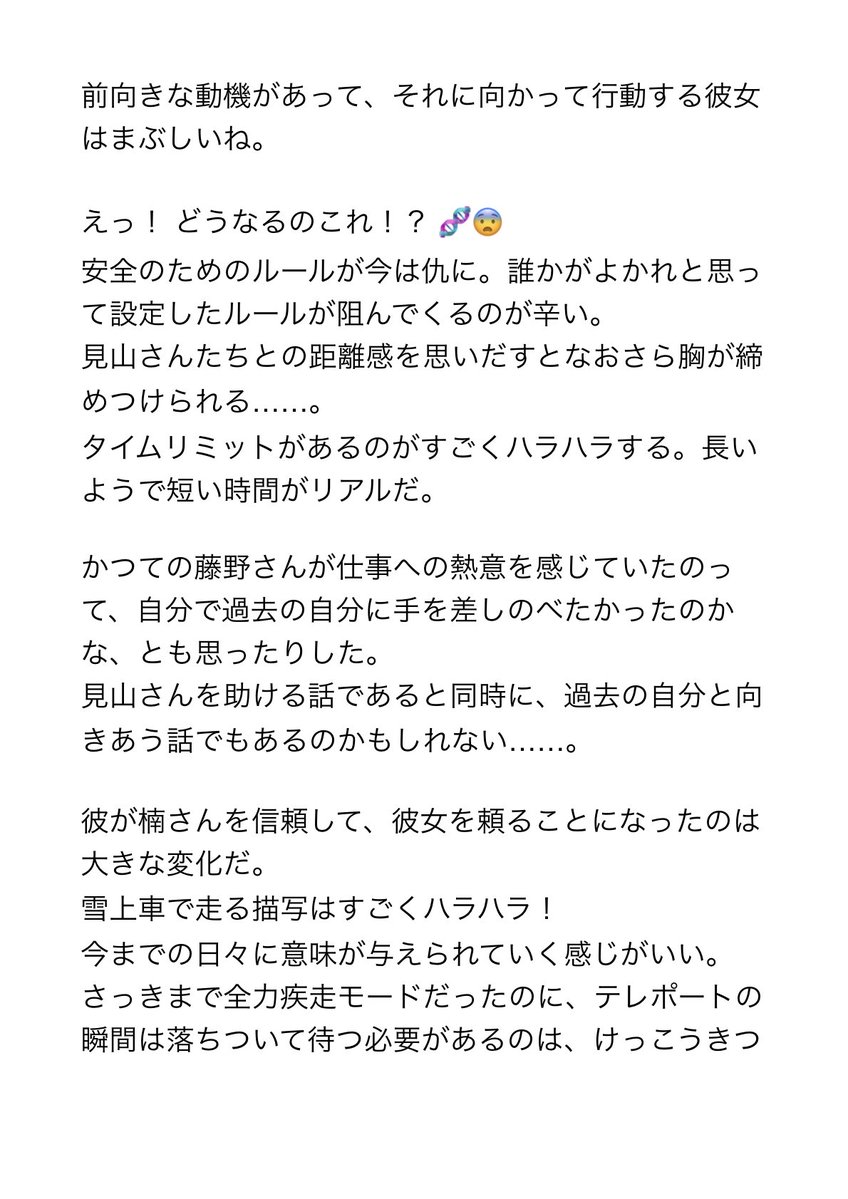 p_syachi's tweet photo. とても素敵な作品でした！
詳しい感想は画像にて言わせてくださいー！🙌🙌🙌 https://t.co/9aKKLQVHRU