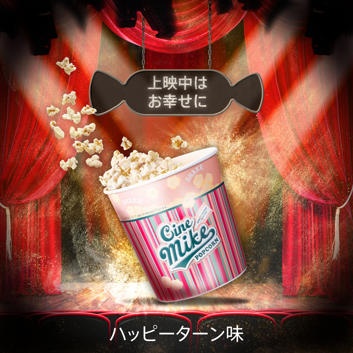 ハッピーターン【公式】 (@happyturnkameda) / Posts / X